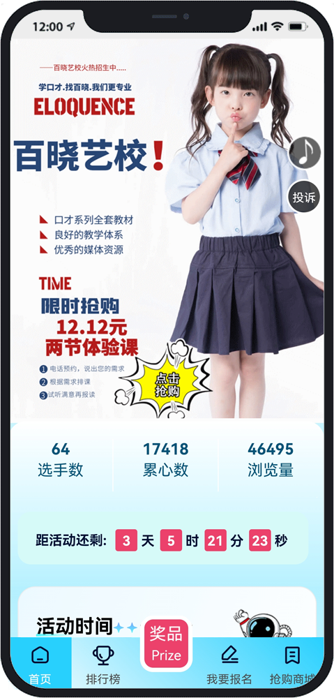 合肥微信投票小程序